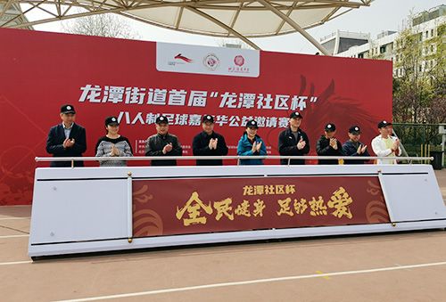 打通“最后一公里” 东城区龙潭社区杯足球赛开幕