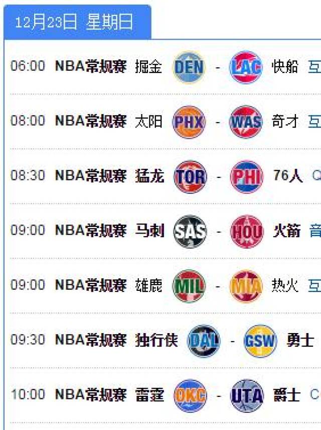 CBA常规赛浙江vs山东直播在线（2023年04月05日） - 球迷屋
